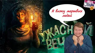 Ужасный вечер ( Хорроры с девушкой / Amnesia rebirth / Dead space )РЕАКЦИЯ на Джохана и Полину