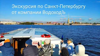 Круиз на теплоходе Константин Симонов, день 7-ой: Санкт-Петербург, часть 1-я