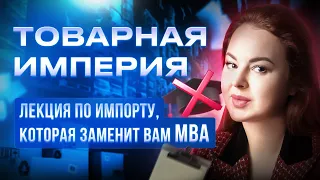 🌎 Бизнес на весь мир. Инструкция по запуску от реального предпринимателя