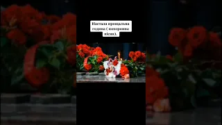 Похоронна пісня.😭"Настала прощальна година"До сліз‼️‼️‼️