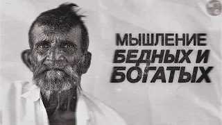 Этим принципам СЛЕДУЮТ БОГАТЫЕ люди