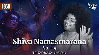 1868 - Shiva Namasmarana Vol - 9 | Monday Special | Sri Sathya Sai Bhajans