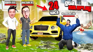 24 ЧАСА ГОВОРЮ ПОДПИСЧИКУ ДА В ГТА 5 РП! (GTA 5 RP / RADMIR)