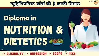 Diploma In Nutrition And Dietetics | Is It A Good Career Option? | Eligibility | Courses | Salary