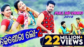 କେଶରି ଲୋ-2 | Keshari Lo-2 | Full Video Song | Prakash Jal | Sambalpuri Song