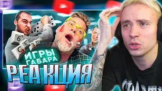 Follentass смотрит Игры Габара - 24 часа в БЕЗУМНОМ офисе! ИГРЫ ГАБАРА! 6 сезон. #follentass