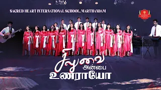 Sacred Heart International School | Marthandam | Tamil Christian Song | Gladston Paul