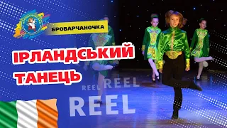 Блискавичний Ірландський  танець "Reel". Irish Dance. Ви тільки подивіться як вони танцюють!