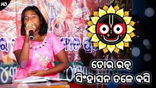 To Ratna Singhasana Tale Basi | Saiprajna Pattanayak | Nadabrahma Production