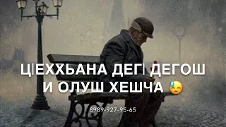 озвучка для умершему отцу)))💔