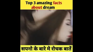 Dream Facts Mind Blowing Psychological 🤯🧠 Facts | Amazing Facts | Human Psychology | #facts #shorts