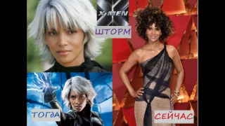 Как изменились Люди Икс Тогда и Сейчас X-Men Then And Now 2017