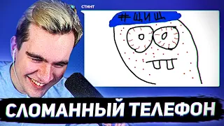 БРАТИШКИН ИГРАЕТ В СЛОМАННЫЙ ТЕЛЕФОН С 89 СКВАДОМ #9 (feat. 5opka)