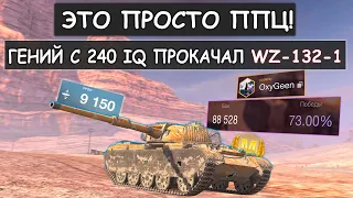 Киберспортсмен прокачал новый WZ-132-1 и показал всю его мощь в Tank Blitz