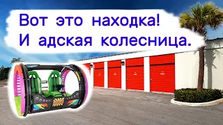 Вот это находка! Я не сразу понял что это. И адская колесница.