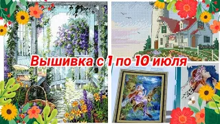 🍒Вышивка в июле 🍒