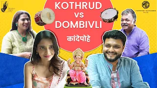 Kande Pohe - Kothrud vs Dombivli | @MGMotorIndia  | #KDMC #BhaDiPa