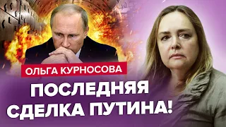 ⚡️Срочно! Путина УБЕРУТ как БЕН ЛАДЕНА / Кремль ДАЛ ХАМАСУ 90 миллионов / ФСБ начала СВОЮ ИГРУ