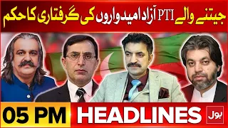 Election 2024 Results | BOL News Headlines At 5 PM | Ali Amin Gandapur Arrest ? | Nawaz Sharif