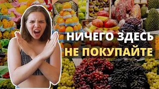 Самые необычные фрукты в мире | Как обманывают туристов