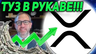 КАЖДЫЙ ХОЛДЕР XRP ДОЛЖЕН ЭТО ЗНАТЬ!!! ЧТО БУДЕТ ЕСЛИ RIPPLE ПРОИГРАЕТ SEC!!! ЭКСТРЕННЫЙ ПРОГНОЗ 2021