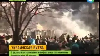 Хронология противостояния Беркута и радикалов 19 02 2014   Ukraine Kiev Украина Майдан Столкновения