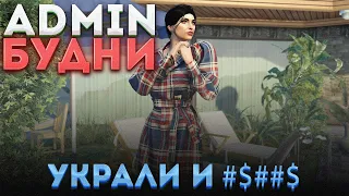 АДМИН СЛЕДИТ ЗА ИГРОКАМИ КОТОРЫЕ УКРАЛИ ИГРОКА И ИЗДЕВАЮТСЯ В GTA 5 RP на Majestic RP