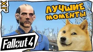 🔸 Собакарюкзака 🔸 Fallout 4 - Игровые приколы 🔸