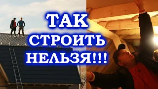 Так строить нельзя.  Технадзор.