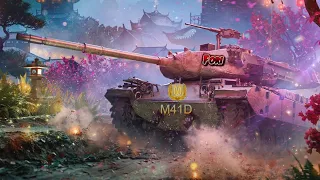 М41D - МАСТЕР I Tanks/WoT Blitz