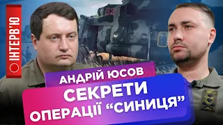 ⚡ СПЕЦОПЕРАЦІЯ СИНИЦЯ: ЯК ГУР ЗАМАНИЛО російського пілота в Україну. ЕКСКЛЮЗИВ від Юсова