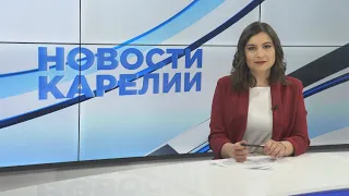 Новости Карелии с Анной Касьяновой | 12.05.2021