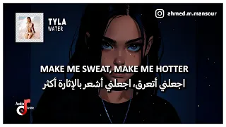 "اجعلني اتعرق" اغنية تيك توك | Tyla - Water مترجمة