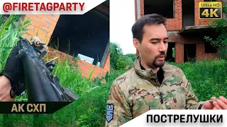 Съездил на Firetag от Airsoftbaza - узнал как это стрелять по людям из СХП