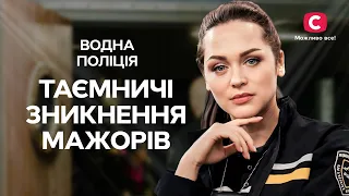 Гроші їх не врятують | СЕРІАЛ ВОДНА ПОЛІЦІЯ | ДЕТЕКТИВ 2024 | УКРАЇНСЬКІ СЕРІАЛИ 2024