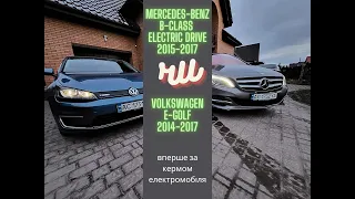 Mercedes B-Class Electric Drive чи VW e-Golf Порівняння двох відмінних електричок зі схожим бюджетом