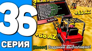 ПУТЬ ДО БУГАТТИ БОЛИД на ARIZONA RP #36 - ПРОШЁЛ ПАСХАЛЬНЫЕ КВЕСТЫ! (SAMP)