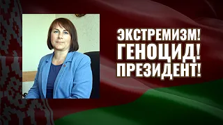 Василенко Людмила Васильевна, Глусский райисполком