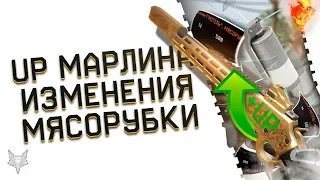 АДМИНЫ ВАРФЕЙС НАС УСЛЫШАЛИ?!ОБНОВЛЕНИЕ ПТС WARFACE!АП MARLIN 1894 CUSTOM,НОВЫЕ ПРАВИЛА МЯСОРУБКИ!