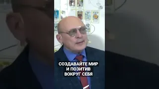 Как сохранять мир и позитив вокруг себя