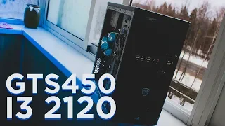 Компьютер на I3 2120 и GTS 450 : Обзор и тесты