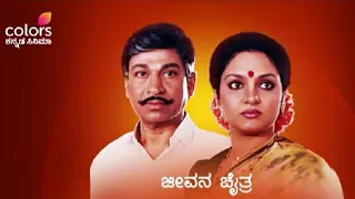 Jeevana Chaitra_-_ಜೀವನ ಚೈತ್ರ_(1992)_Kannada_Full_HD_Movi_Dr. Rajkumar Madhavi_Kannada_Full_movi