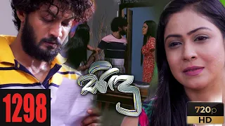 Sidu | Episode 1298 10th August 2021