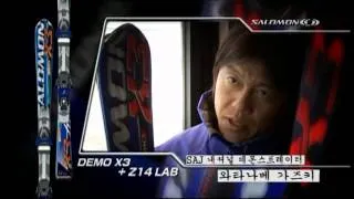 2008 Salomon Ski Review - Demo X3 (Watanabe Kazuki)