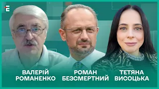 10 збитих літаків. НАТО в Україні. Придністров’я і Путін І Безсмертний, Романенко, Висоцька