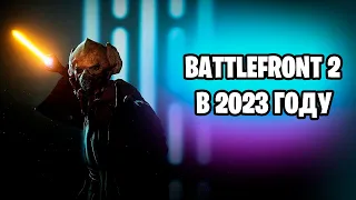 BATTLEFRONT II В 2023 ГОДУ | 100 часов в играх