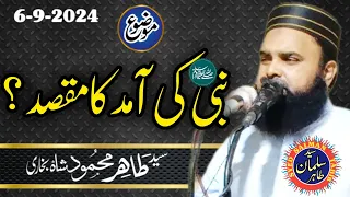 Nabi (Saw) Ki Wiladat Ka Maksad By Molana Syed Tahir Mahmood Shah Bukhari Channel Syed Salman Tahir