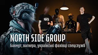 North Side Group — фахівці спеціальних операцій. Про Бахмут, вагнер та спецслужби
