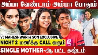 Bad Comments-க்கு தில்லா பதில் கொடுத்த VJ Maheshwari and Son Kesav Exclusive Interview