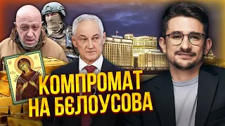 ☝️НАКІ: Уся правда про нового міністра РФ! Показали таємні переговори БЄЛОУСОВА